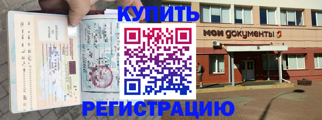 временная регистрация 2025 в Нефтеюганске