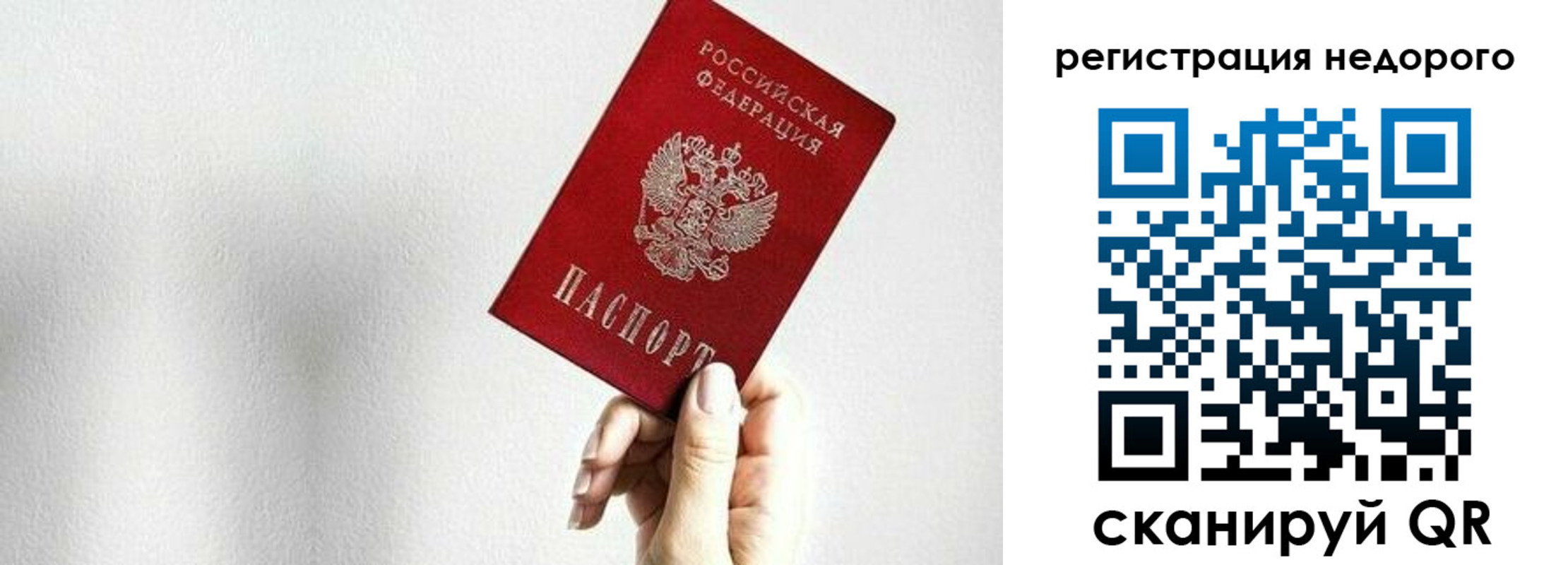 прописка в квартире в Нефтеюганске
