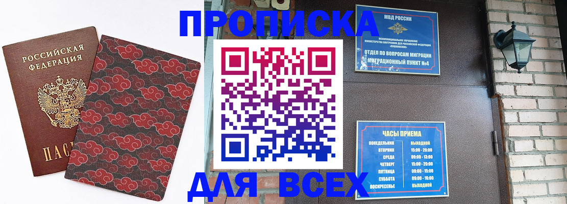 регистрация в Нефтеюганске