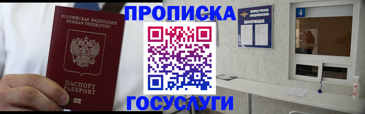 временная регистрация надежно в Нефтеюганске