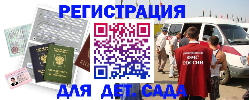 временная регистрация для школы в Нефтеюганске