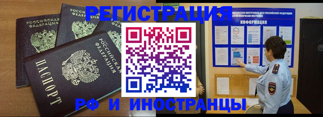 временная регистрация поиск в Нефтеюганске