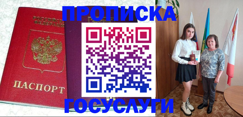 найти адрес прописки в Нефтеюганске