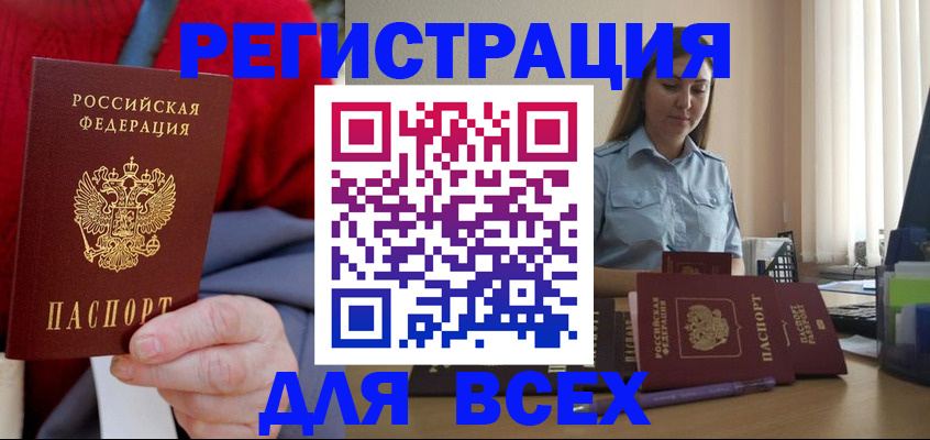 временная регистрация законно в Нефтеюганске